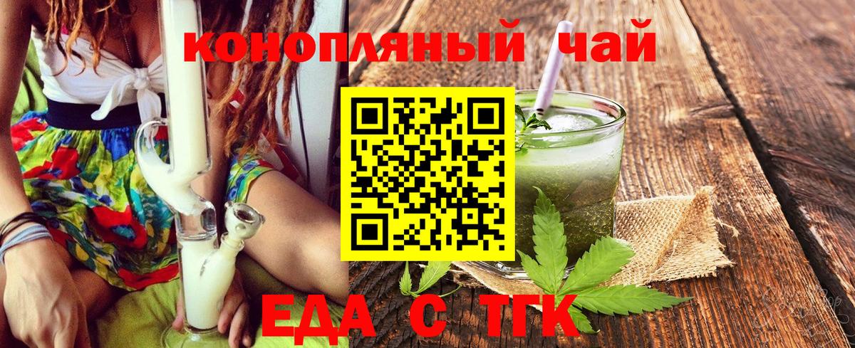 Печенье с ТГК конопля  Вход с VPN  Тихвин 