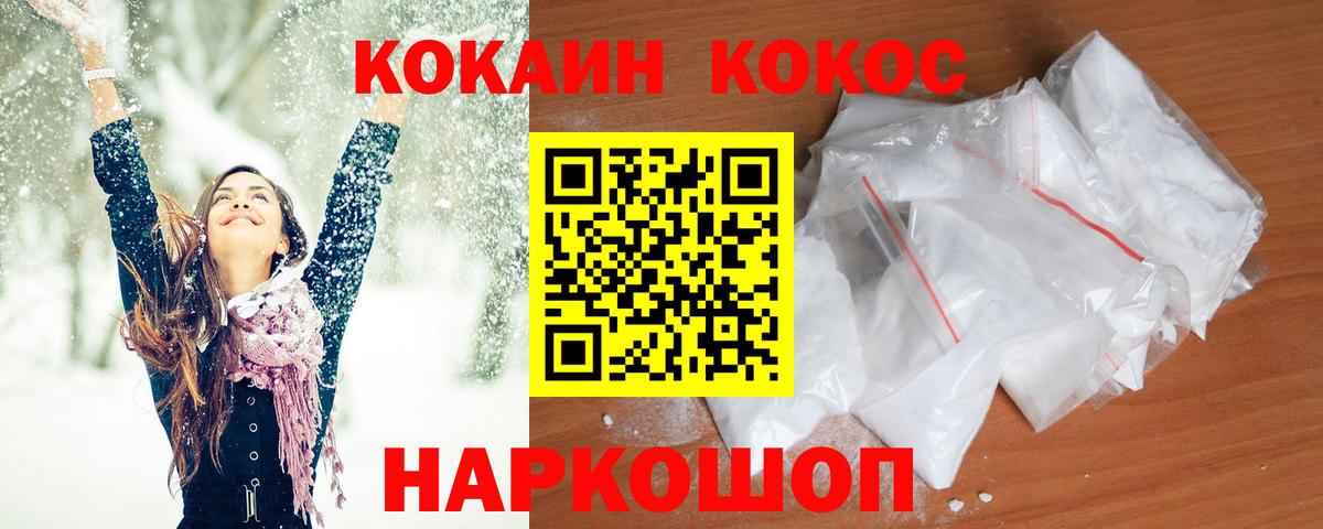 Тихвин  COCAIN  Вход с VPN  Cocaine Боливия  Кокаин Columbia 