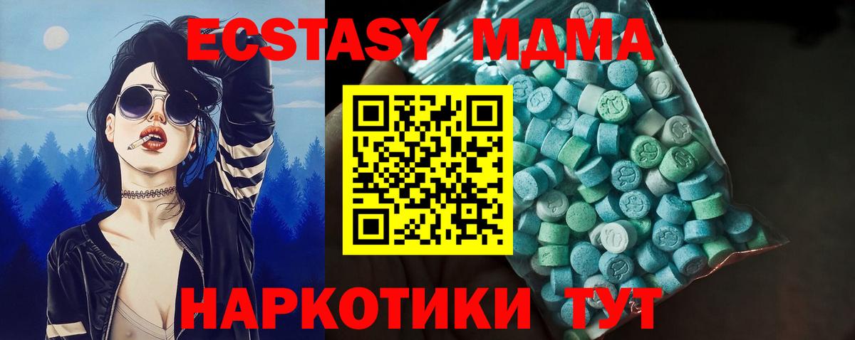 Ecstasy ешки Тихвин