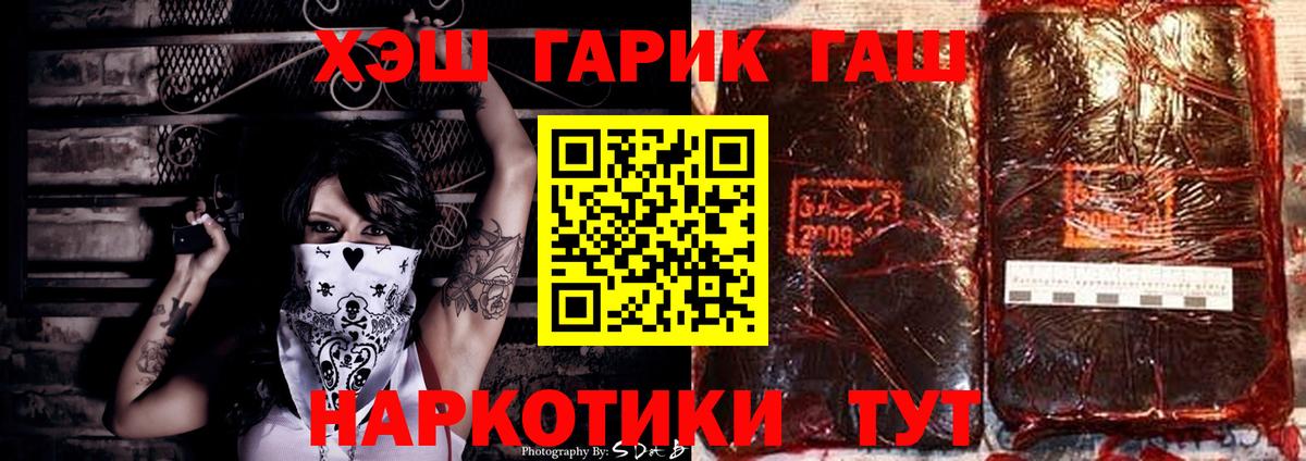 ГАШ гашик  Вход с VPN  Тихвин  Гашиш убойный 