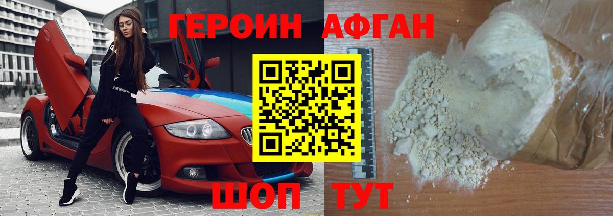ГЕРОИН VHQ Тихвин