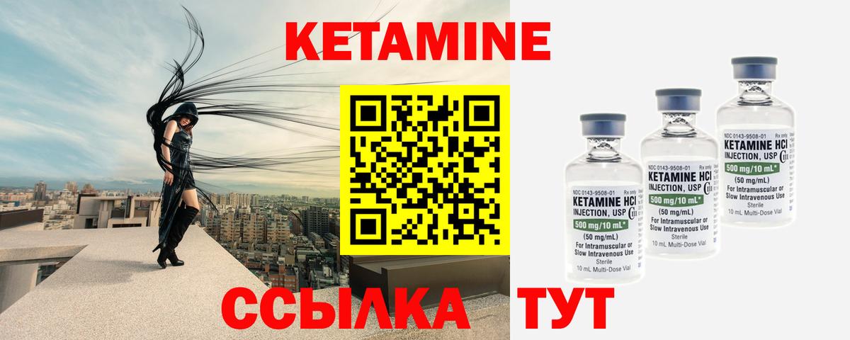 Кетамин ketamine  Вход с VPN  Тихвин 