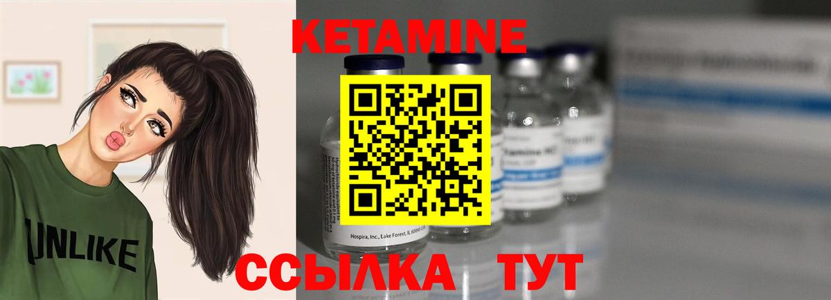 Кетамин VHQ Тихвин