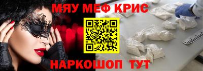мефедрон мука Нарткала