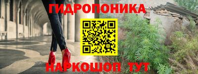 марихуана Наро-Фоминск