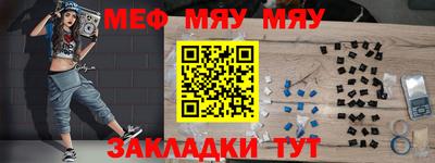 мефедрон VHQ Нальчик