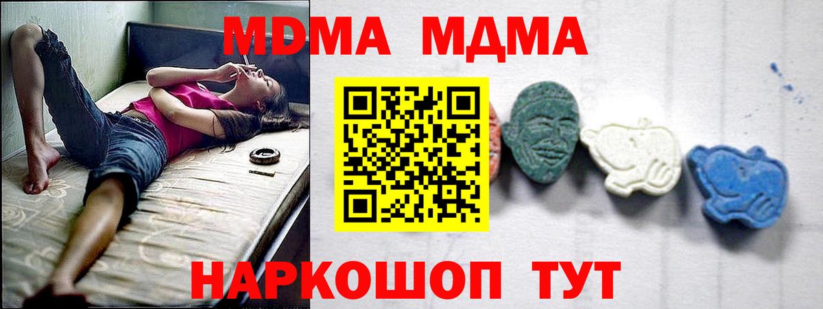Тихвин  МДМА молли  Вход с VPN 