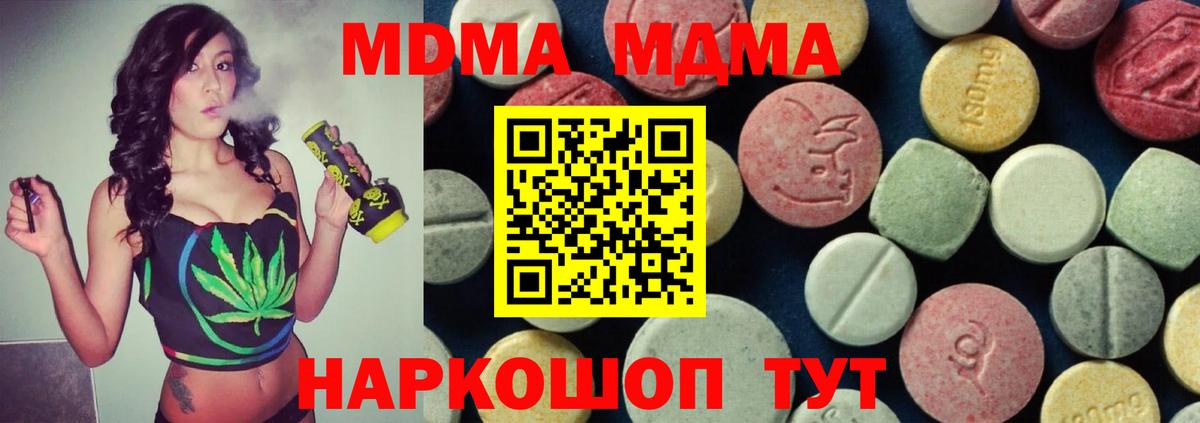 МДМА crystal Тихвин
