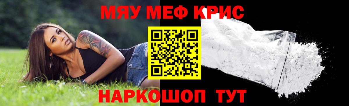 МЕФ  МЯУ-МЯУ 4 MMC  Тихвин  МЕФ  Меф mephedrone  Вход с VPN 
