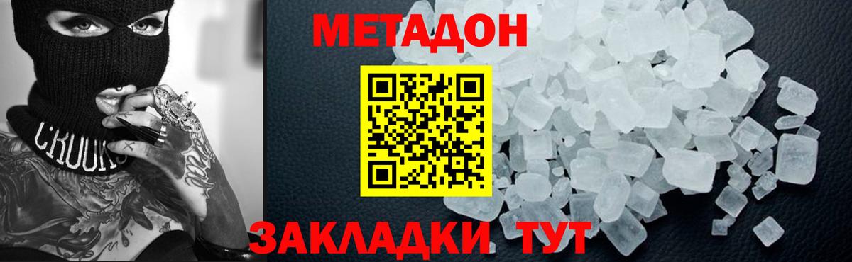 Тихвин  сайты даркнета как зайти  МЕТАДОН кристалл  Вход с VPN  Метадон methadone 