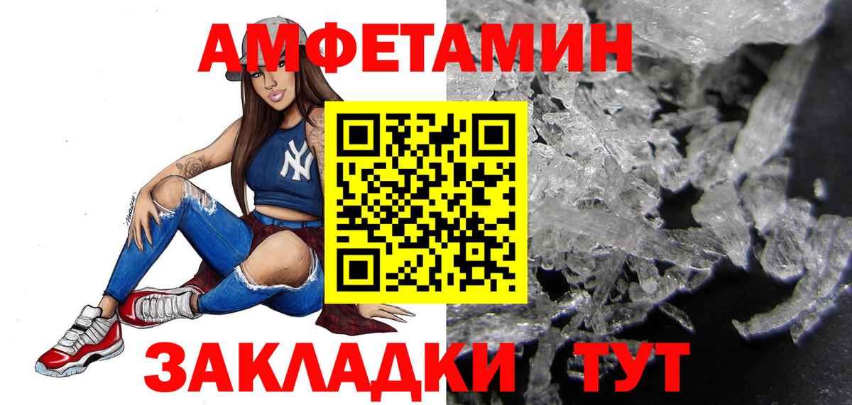 АМФЕТАМИН Тихвин