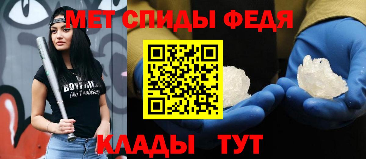 МЕТАМФЕТАМИН витя Тихвин