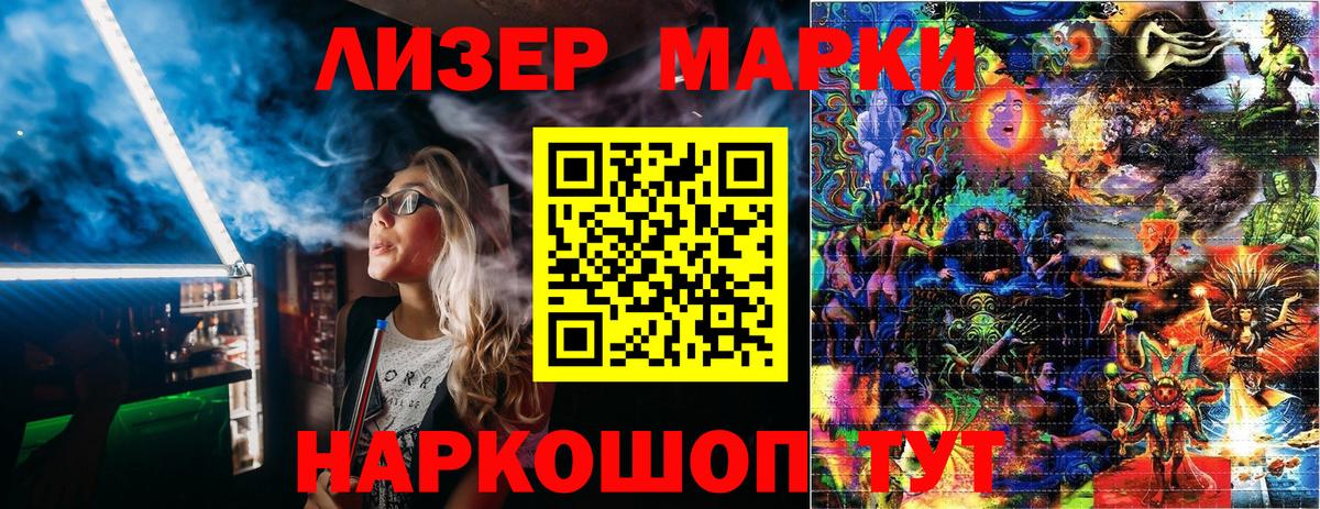 Наркотические марки 1,5мг Тихвин
