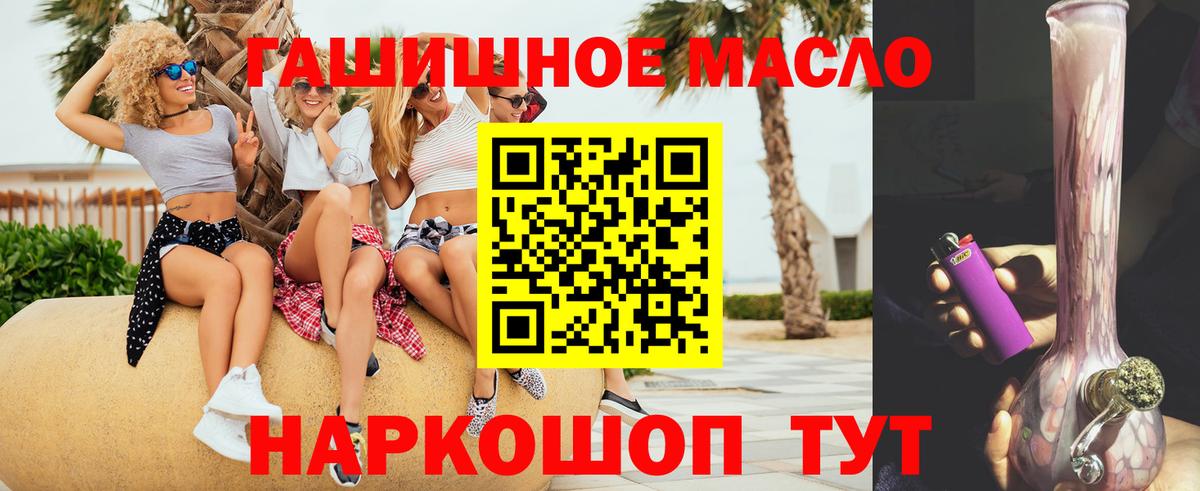 Тихвин  Дистиллят ТГК THC oil  Вход с VPN 
